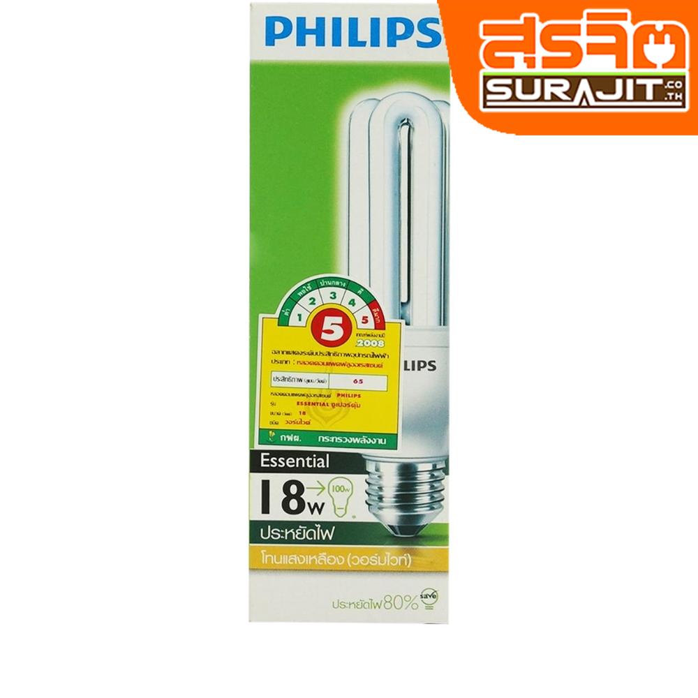 PHILIPS หลอดซุปเปอร์คุ้ม 18W แสงเหลือง