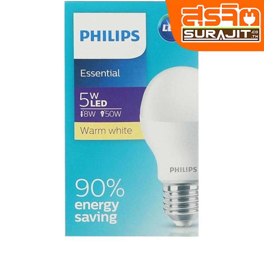 PHILIPS หลอดเอสเซนเทียลแอลอีดีบัล์บ 5 วัตต์