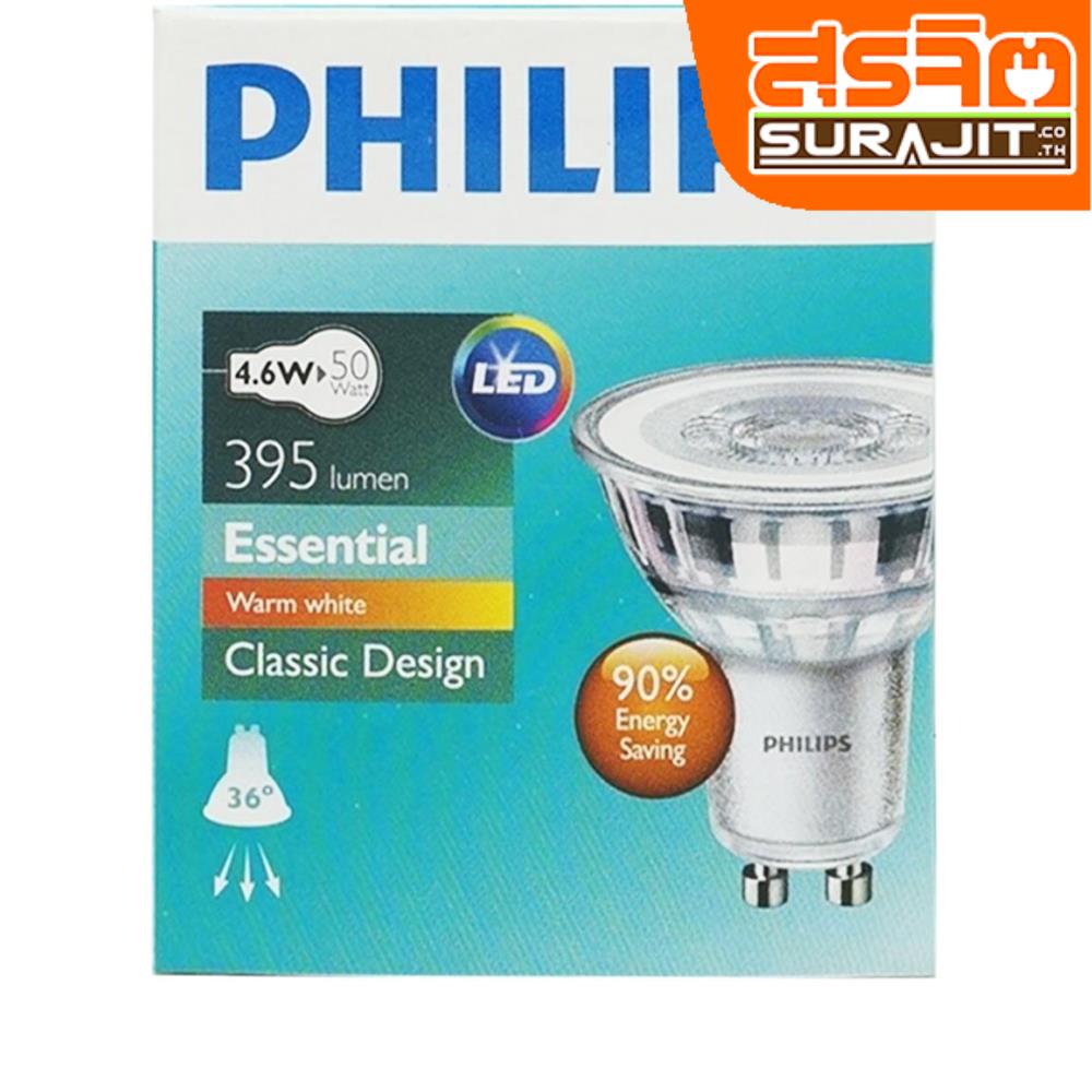 PHILIPS ESS-LEDGU10-4.5W-WW