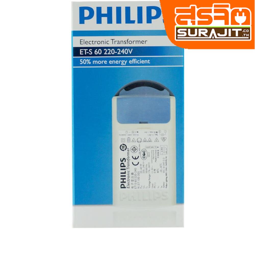 PHILIP หม้อแปลงอิเล็กทรอนิส์ ET-S60