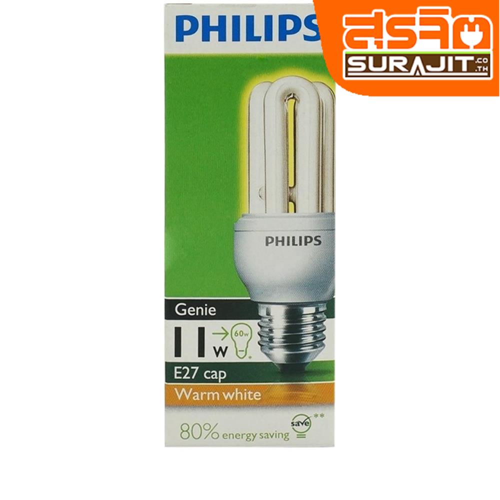 PHILIPS หลอดจีนี 11W E27 วอร์มไวท์