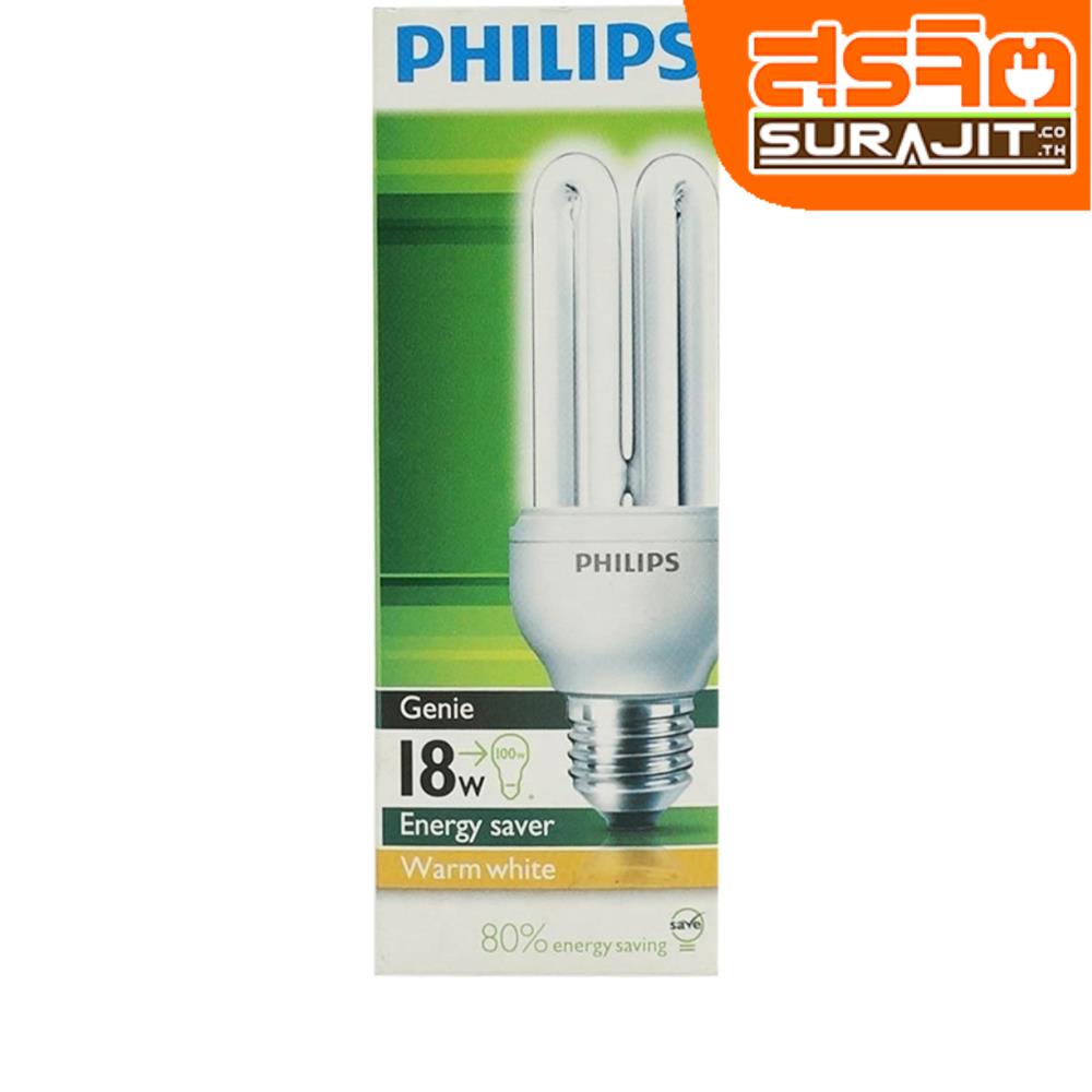 PHILIPS หลอดจีนี 18W E27 แสงวอร์มไวท์