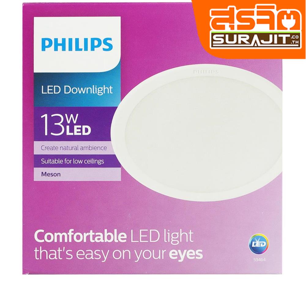 PHILIPS โคมไฟดาวน์ไลท์ LED 13W