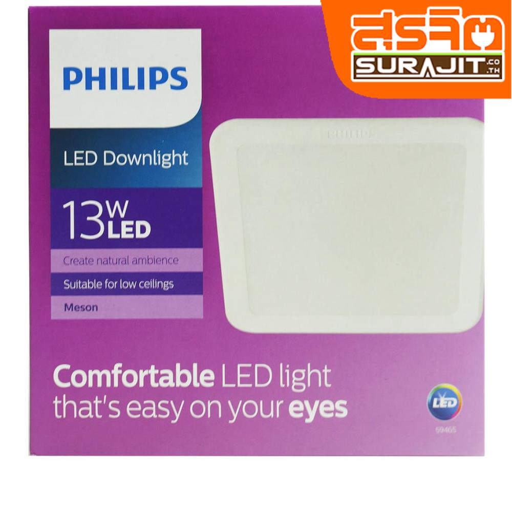 PHILIPS โคมดาวไลท์ LED 13W แสงขาว รุ่น 59465 (หน้าเหลี่ยม)