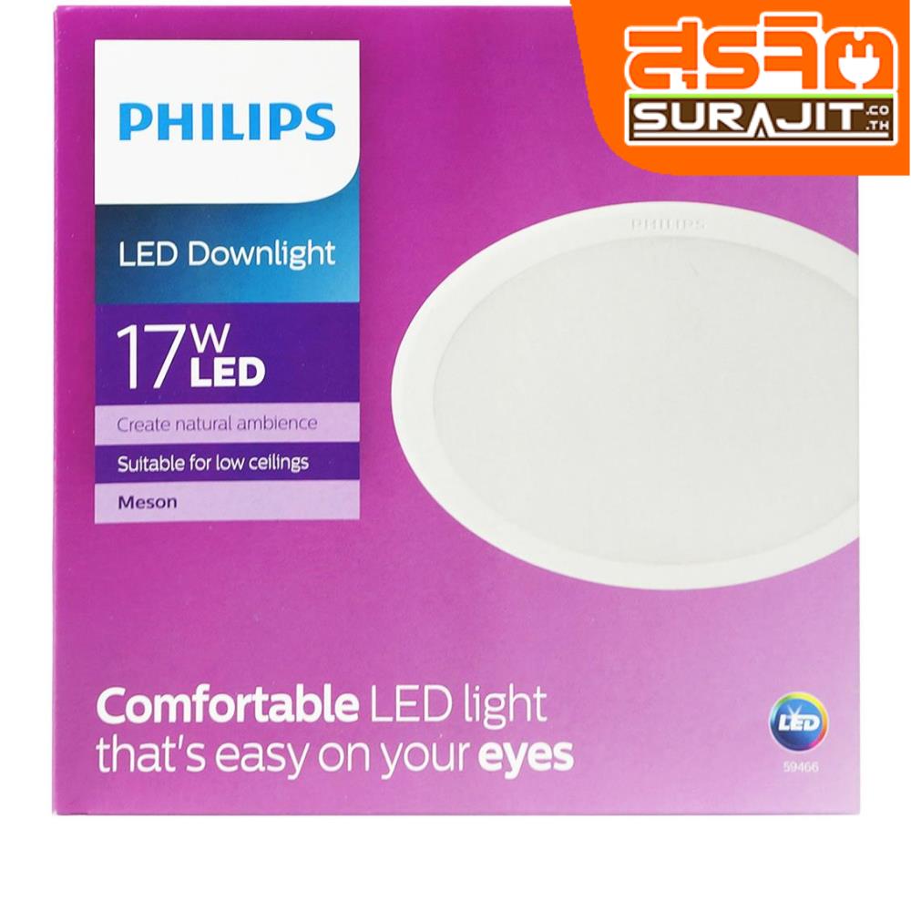 PHILIPS โคมดาวไลท์ LED 17W แสงวอร์มไวท์