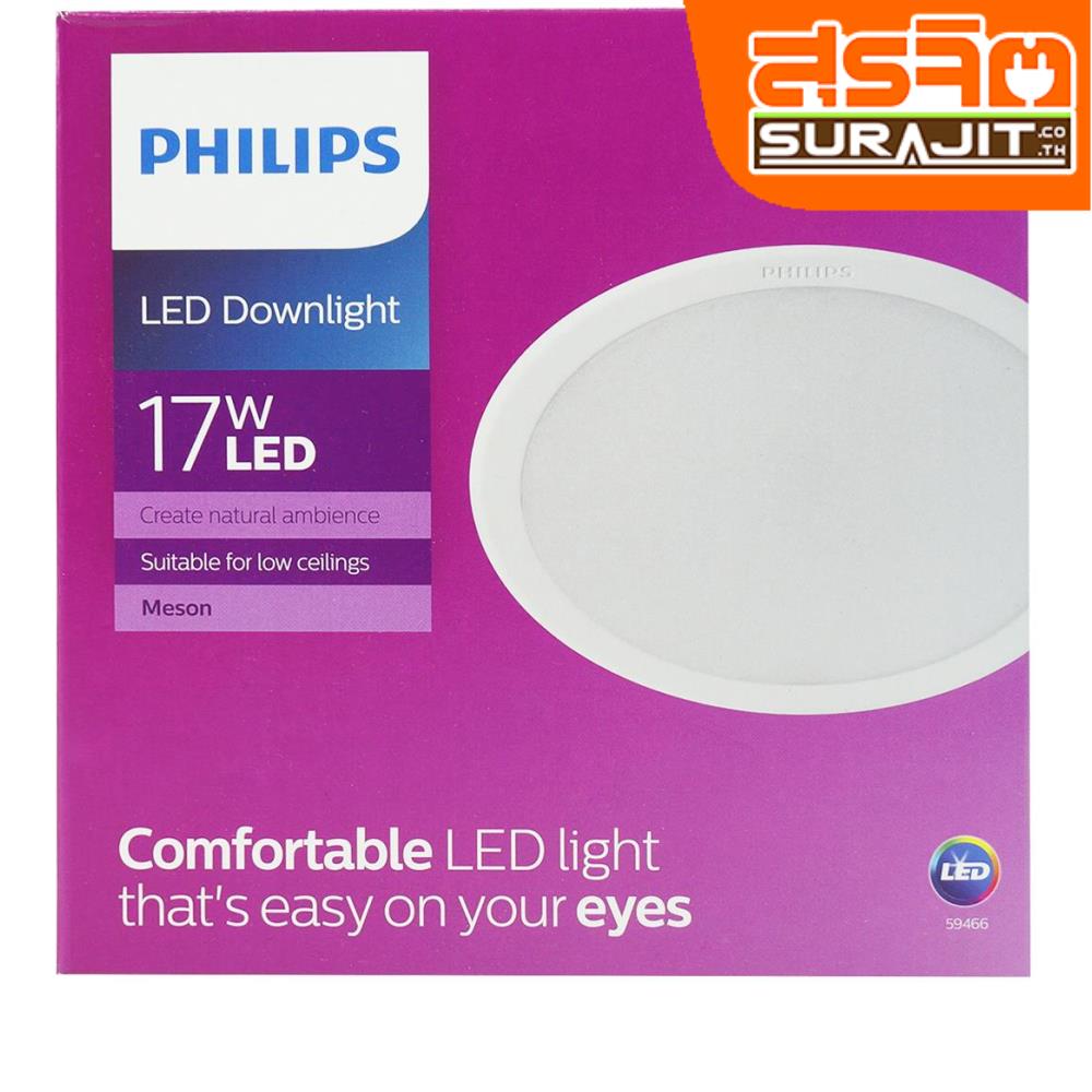 PHILIPS โคมดาวไลท์ LED 17W แสงขาว