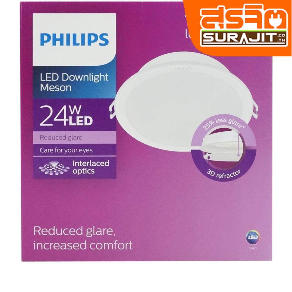 PHHILIPS โคมดาวไลท์ LED 24W แสงขาว รุ่น 59471