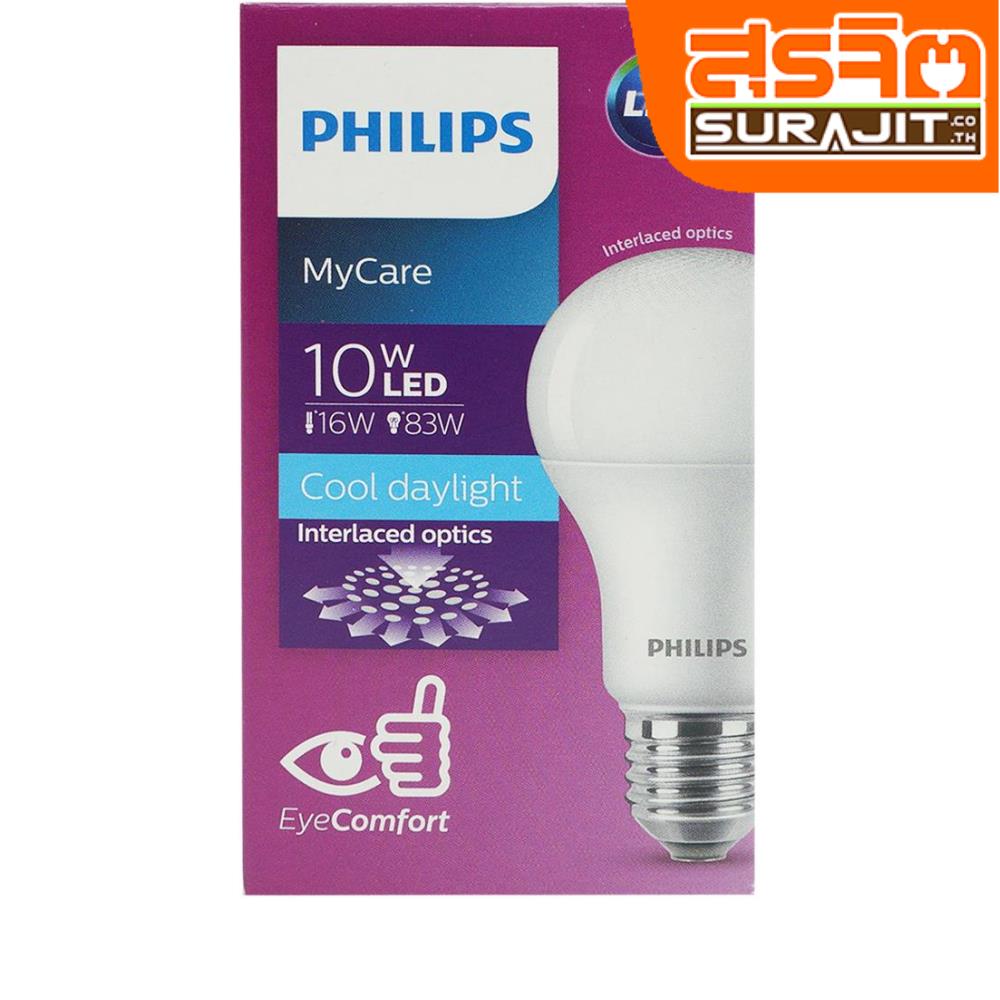PHILIPS หลอด Mycare 10W แสงขาว