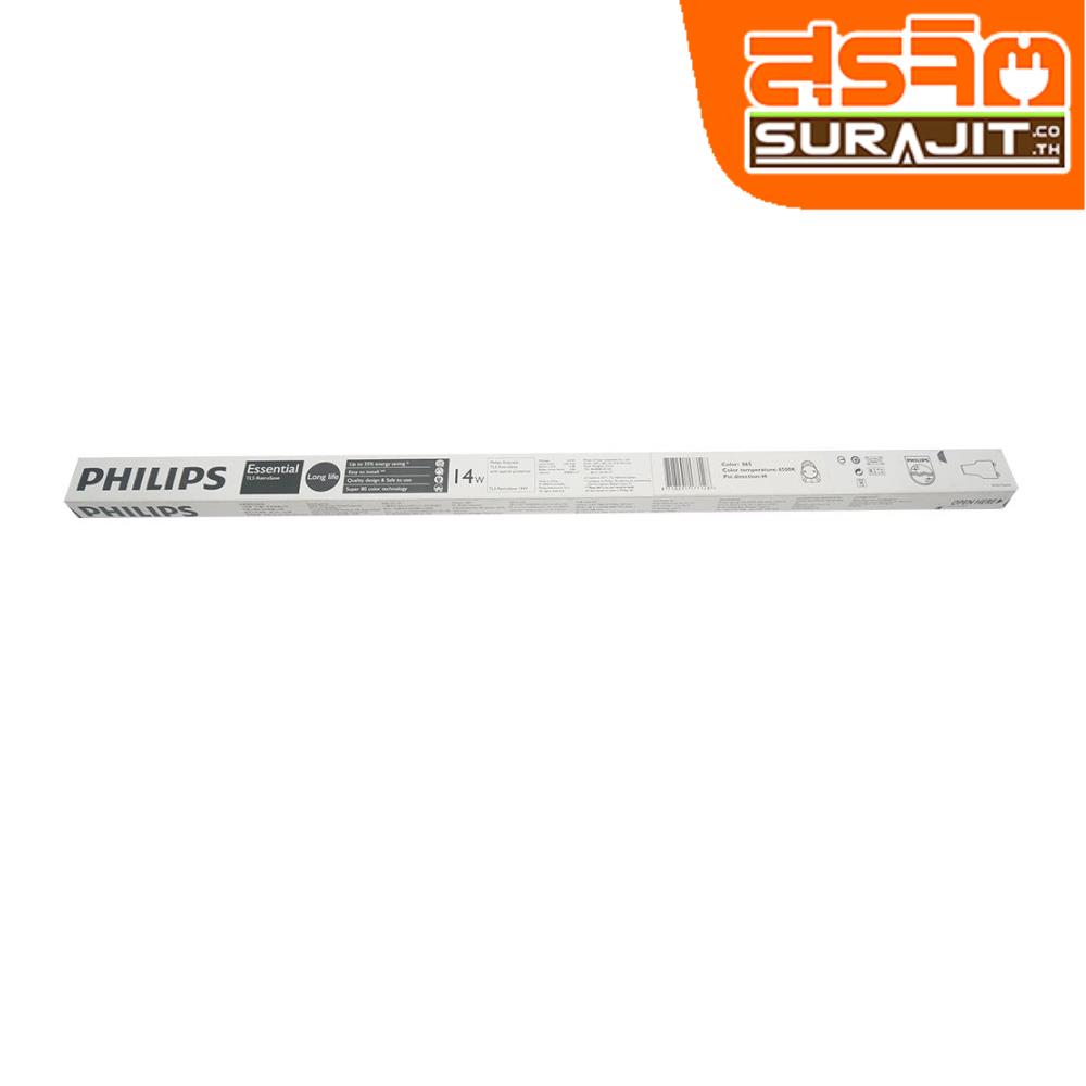 PHILIPS ชุดหลอดผอม RETROSAVE-T5-14W