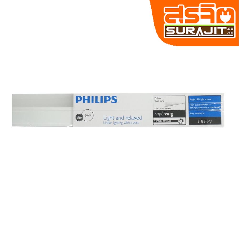 Philips ชุดเซ็ท LED T5 ขนาด 20 วัตต์(แสงขาว)