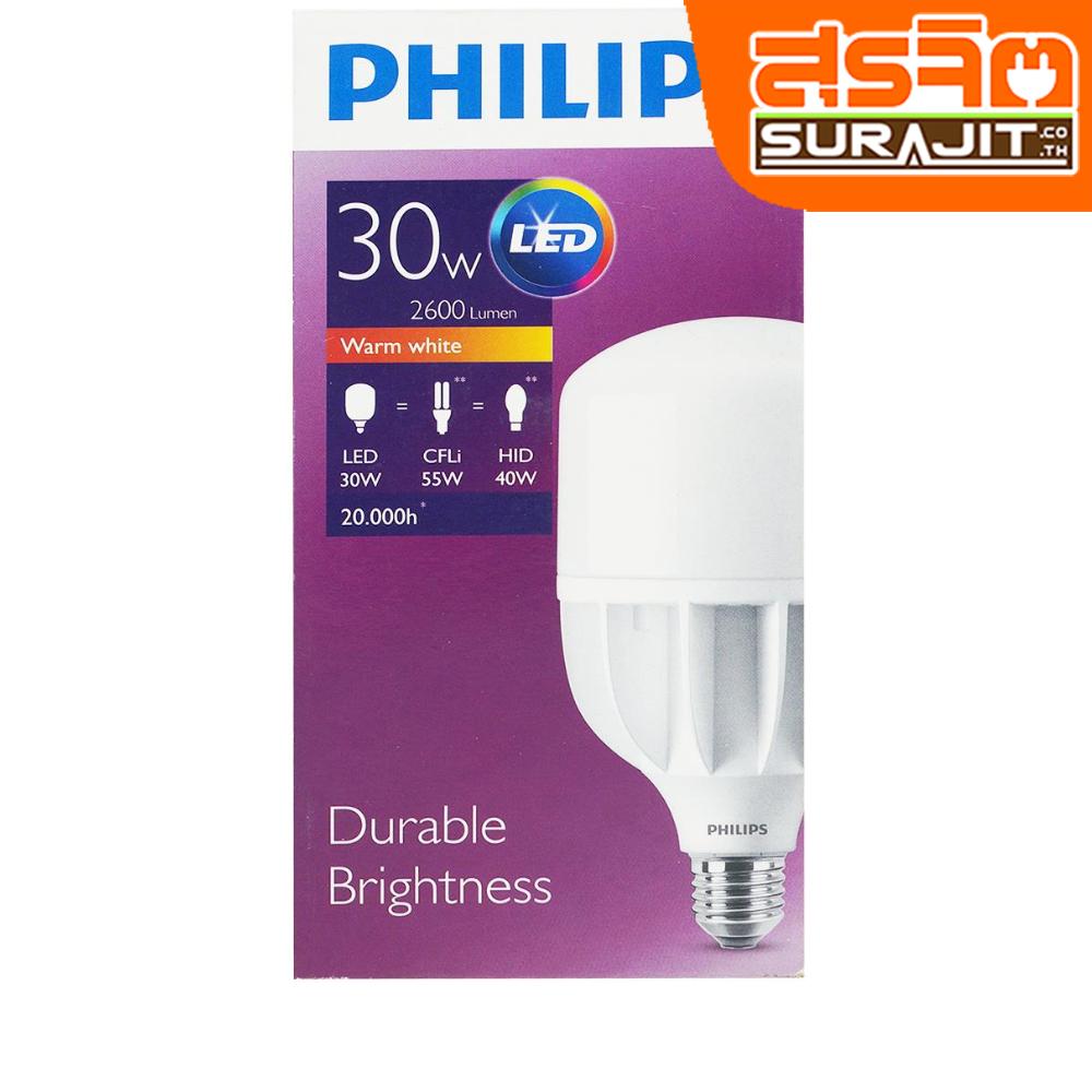 PHILIPS หลอดทรูฟอร์ชไฮเบย์-คอร์ 30W-WW
