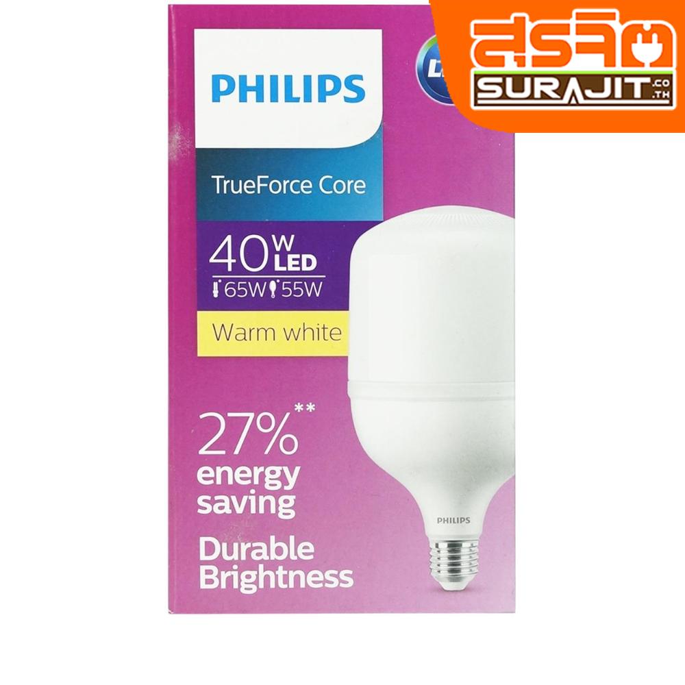 PHILIPS หลอดทรูฟอร์ชไฮเบย์-คอร์ 40 W แสงวอมย์ไว
