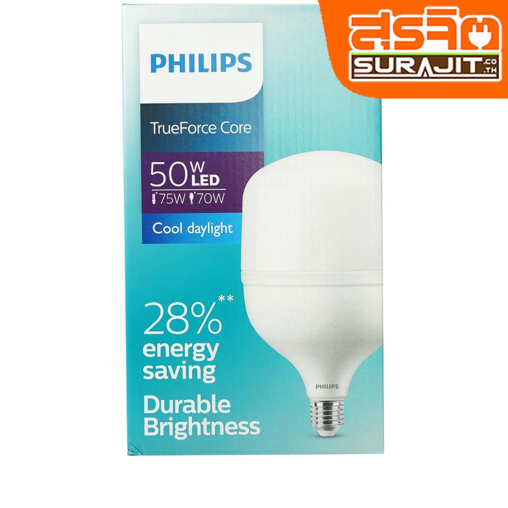 PHILIPS หลอดทรูฟอร์ชไฮเบย์-คอร์ 50 W 