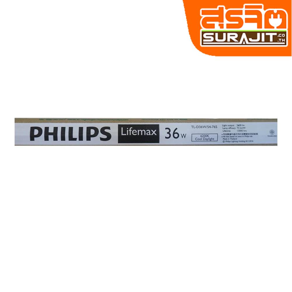 PHILIPS ฟลูออเรสเซนต์36W ขั้วขาว