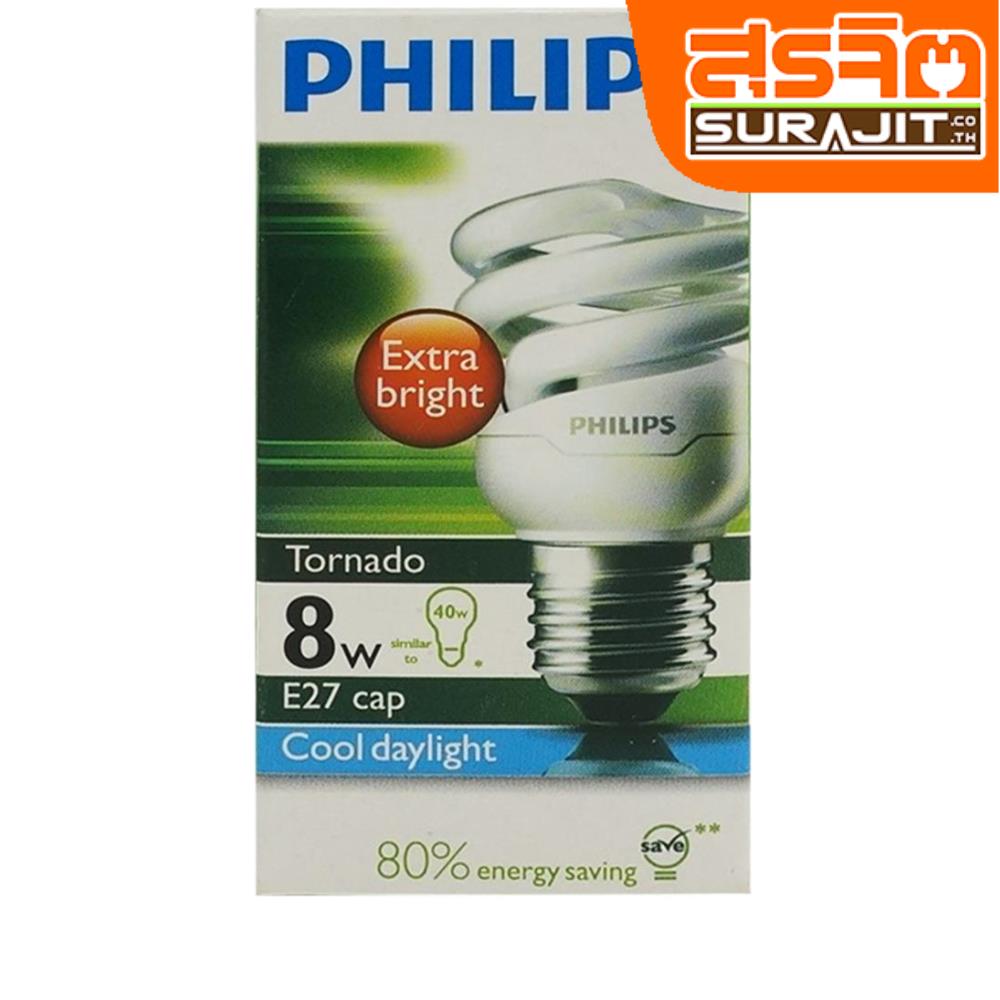 PHILIPS หลอดทอร์นาโด 8W แสงขาว