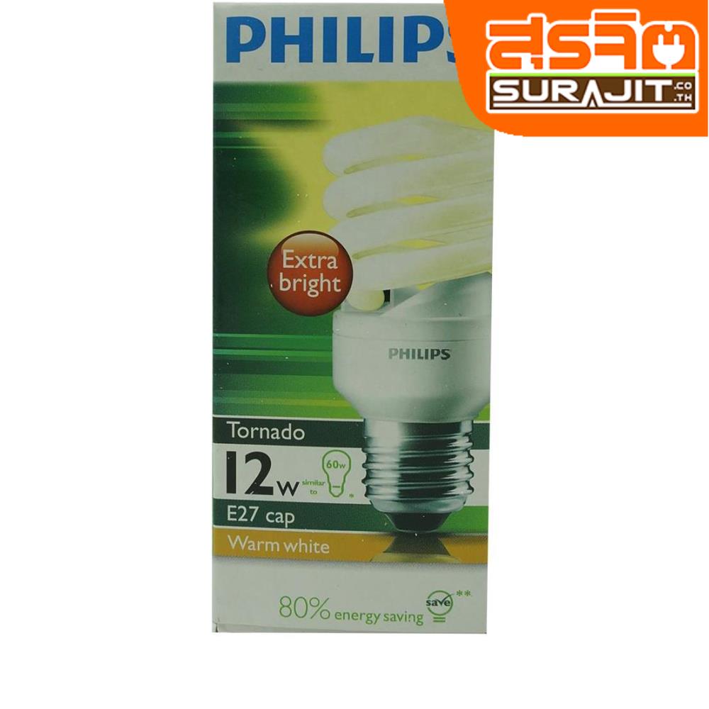PHILIPS หลอดทอร์นาโด 12W แสงเหลือง