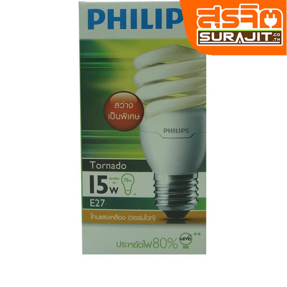 PHILIPS หลอดทอร์นาโด 15W แสงเหลือง