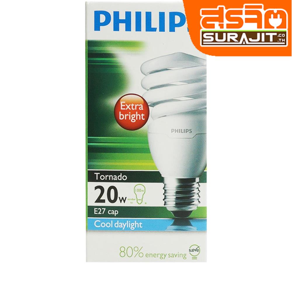 PHILIPS หลอดทอร์นาโด 20W แสงขาว