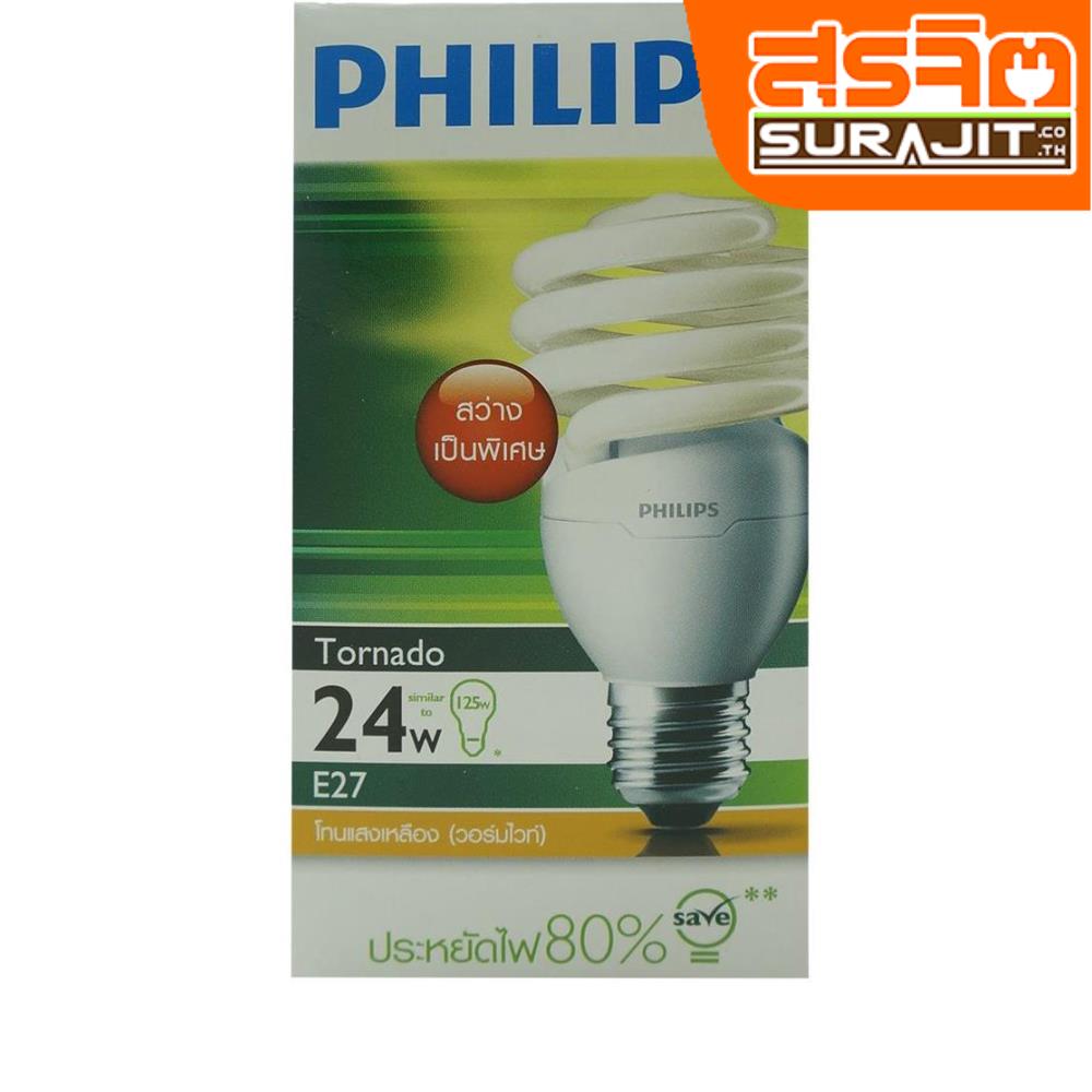 PHILIPS หลอดทอร์นาโด 24W แสงเหลือง