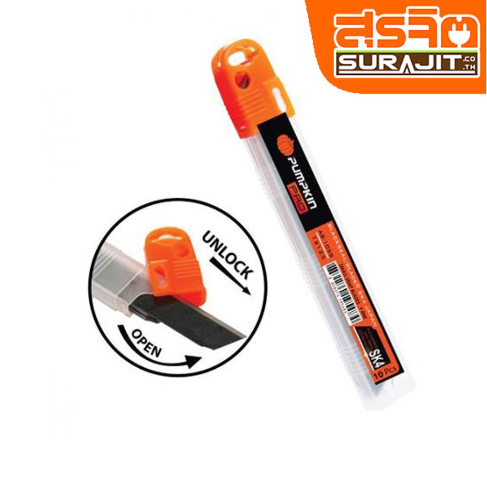 ใบมีดคัทเตอร์สีดำเลเซอร์ 9MM (12125)