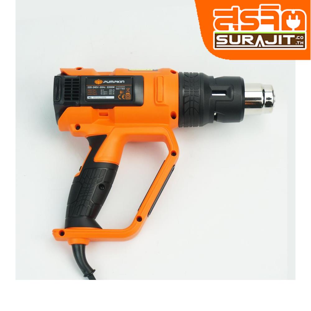 PUMPKIN เครื่องเป่าลมร้อน JH2200