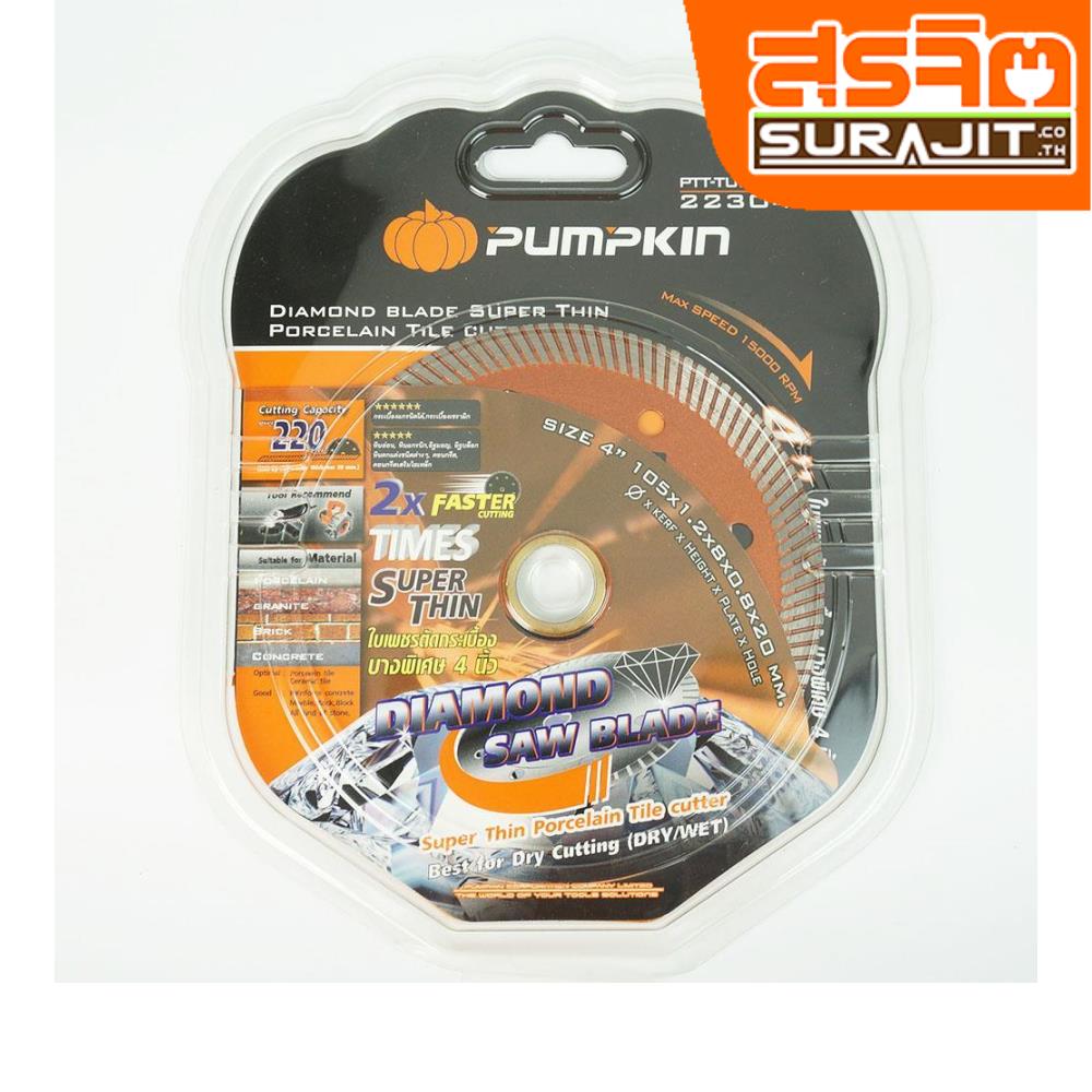 PUMPKIN ใบเพชรตัดกระเบื้อง 4"(22304) 