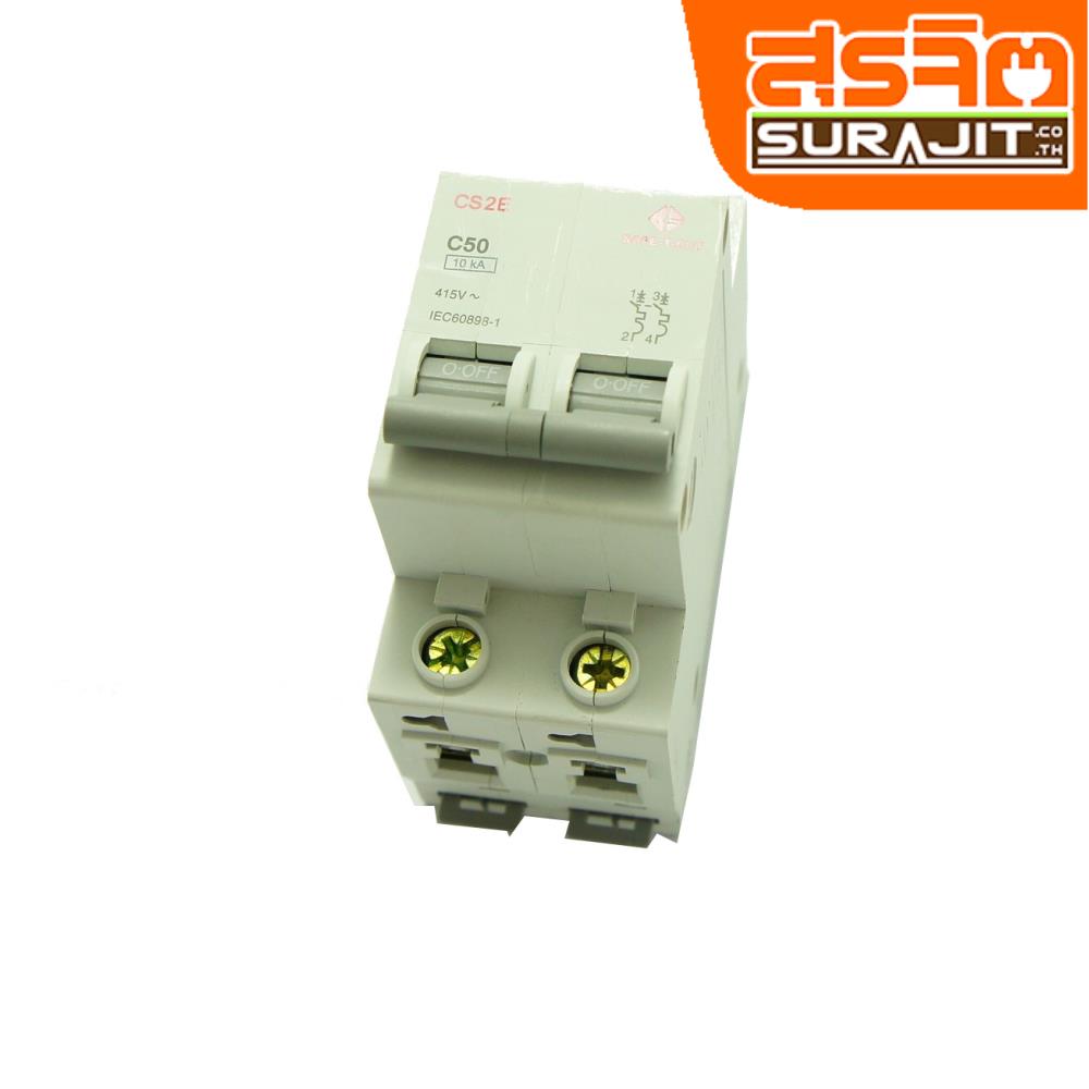 SAVE-T-CUT DSAF-2PEU-50A