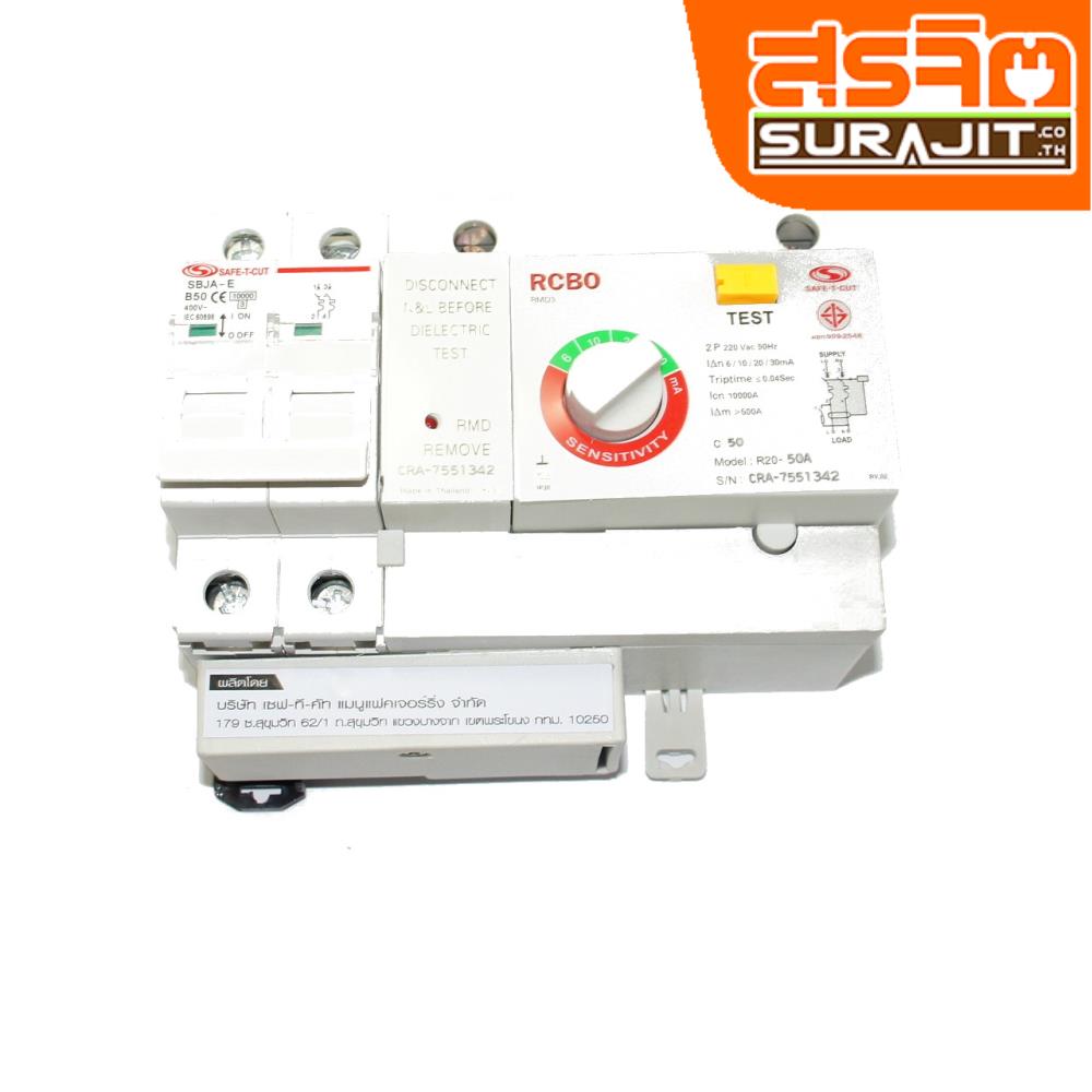 SAVE-T-CUT DSAF-RCBO-2P63A