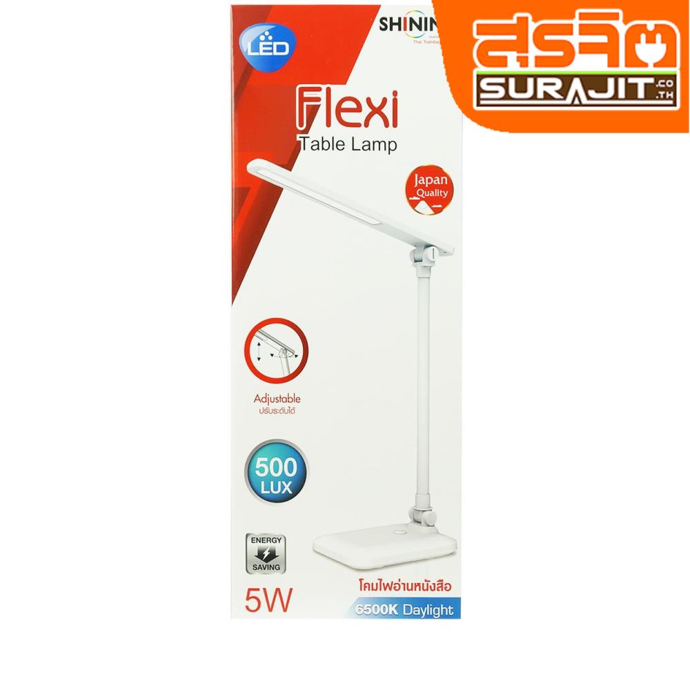 SHINING โคมไฟตั้งโต๊ะ LED Flexi Table Lamp 5W