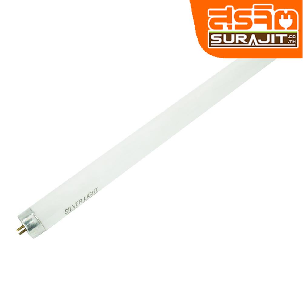 SILVERLIGHT หลอดแบล็คไลท์ขาว 10W 