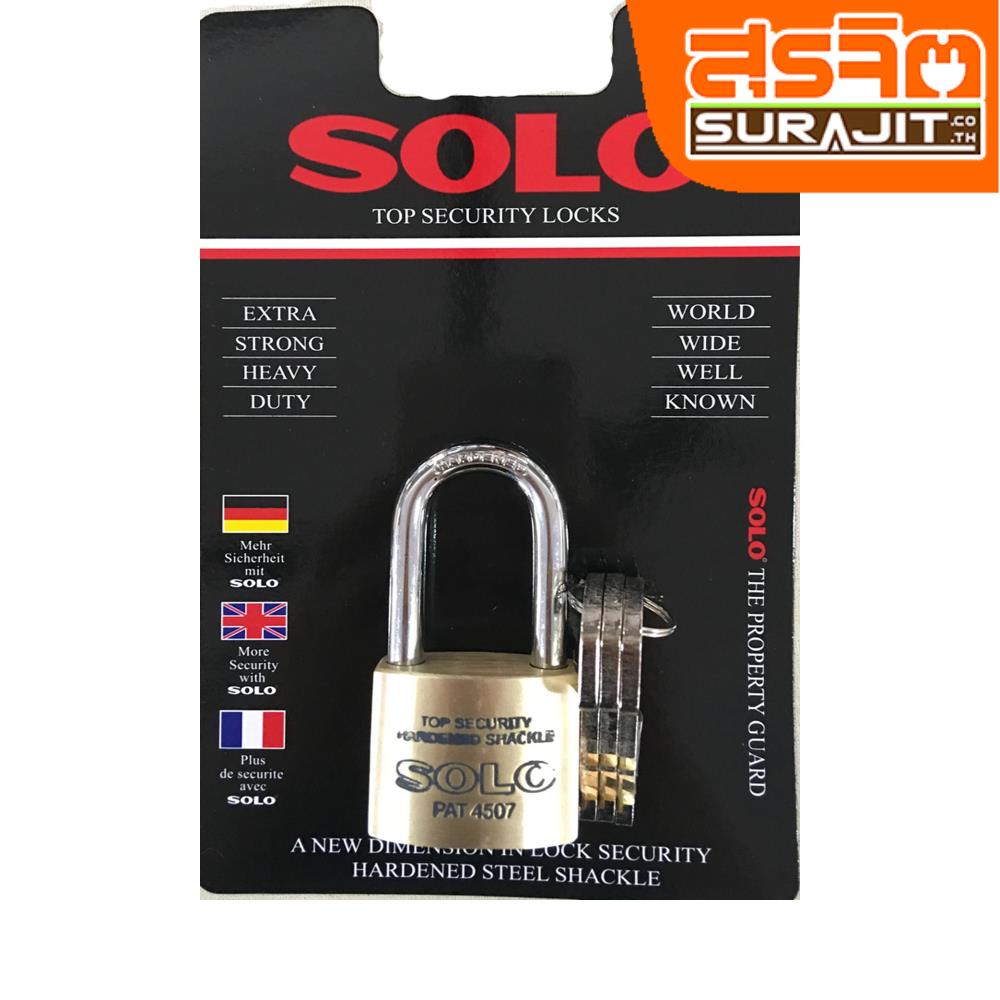SOLO กุญแจคีย์อะไลท์โซโล4507N-35มม 