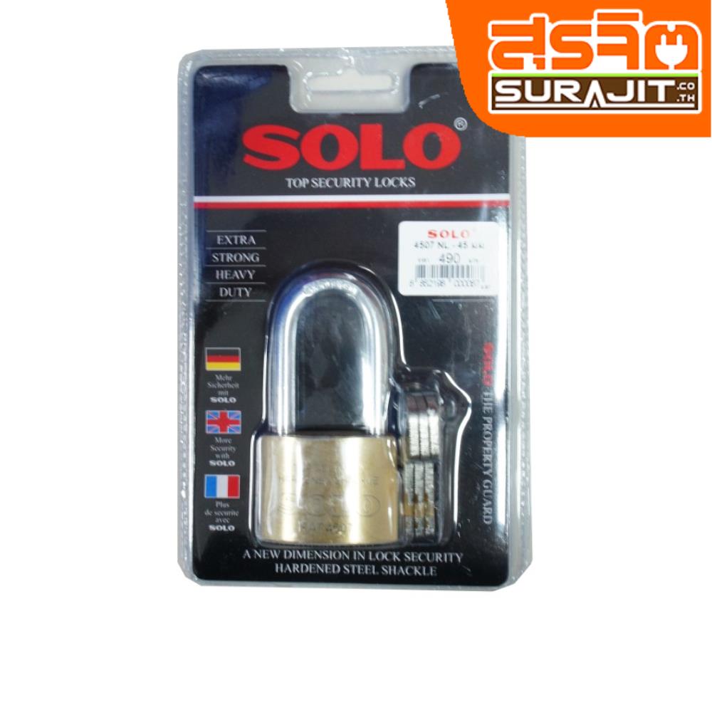 SOLO กุญแจคีย์อะไลท์โซโล4507N-45Lมม