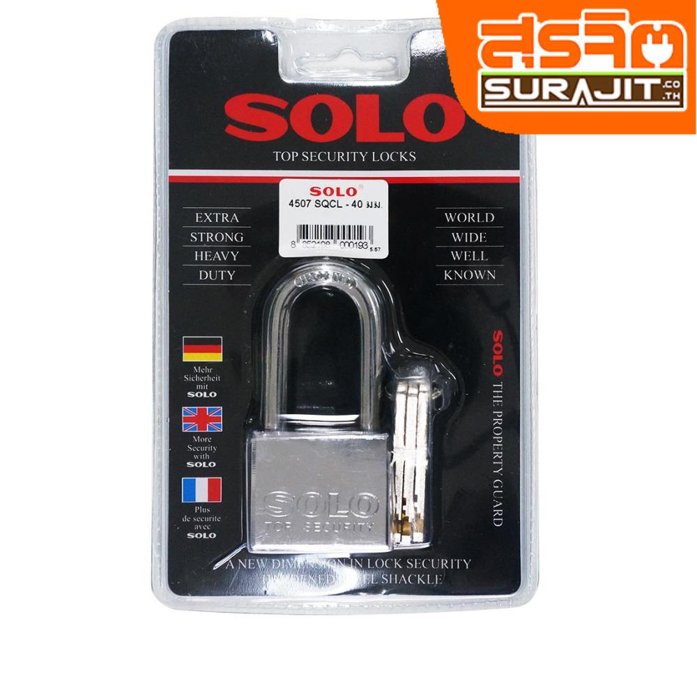 SOLO กุญแจโซโล 4507SQC40L