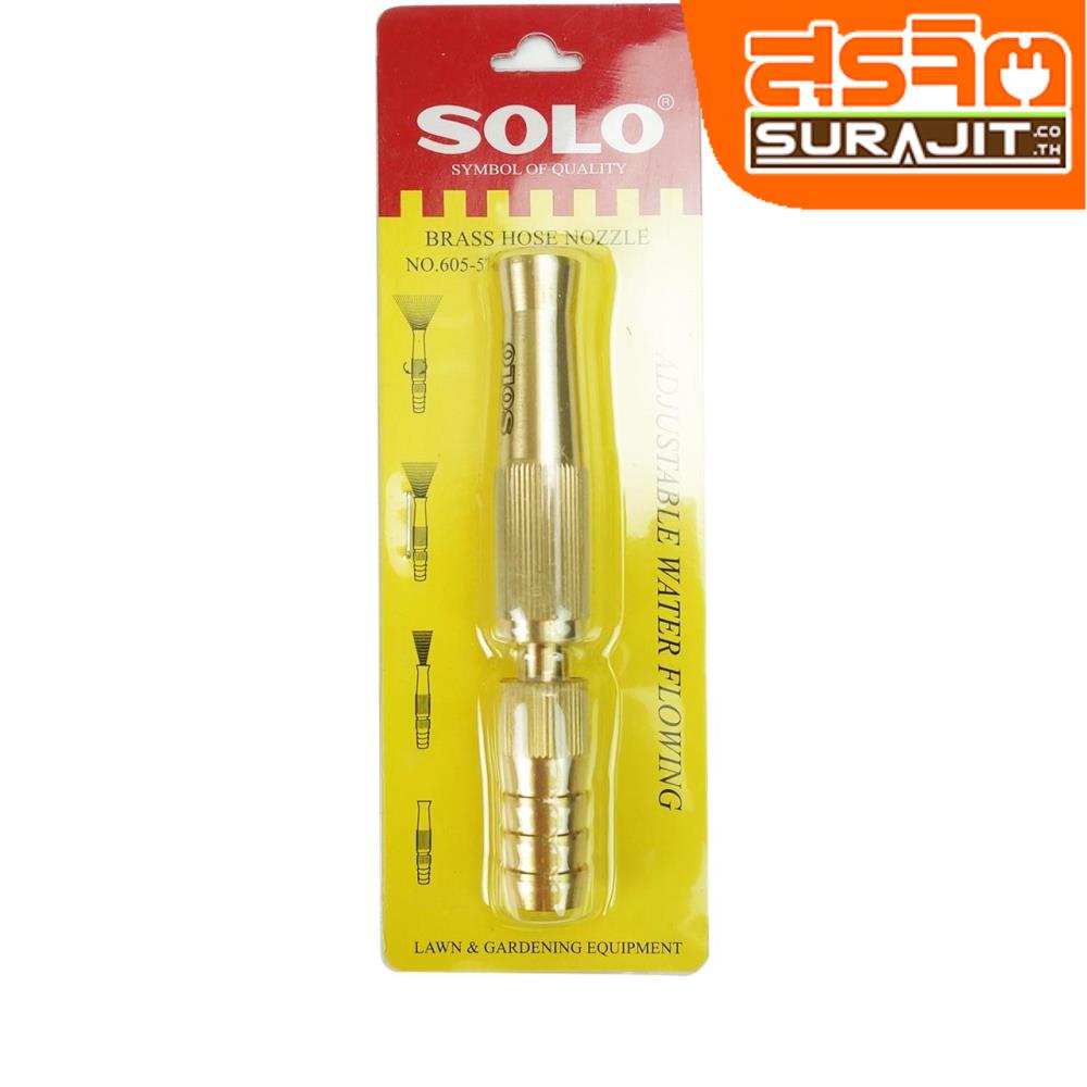 SOLO หัวฉีดน้ำทองเหลืองแบบตรง ข้อต่อในตัว SOLO
