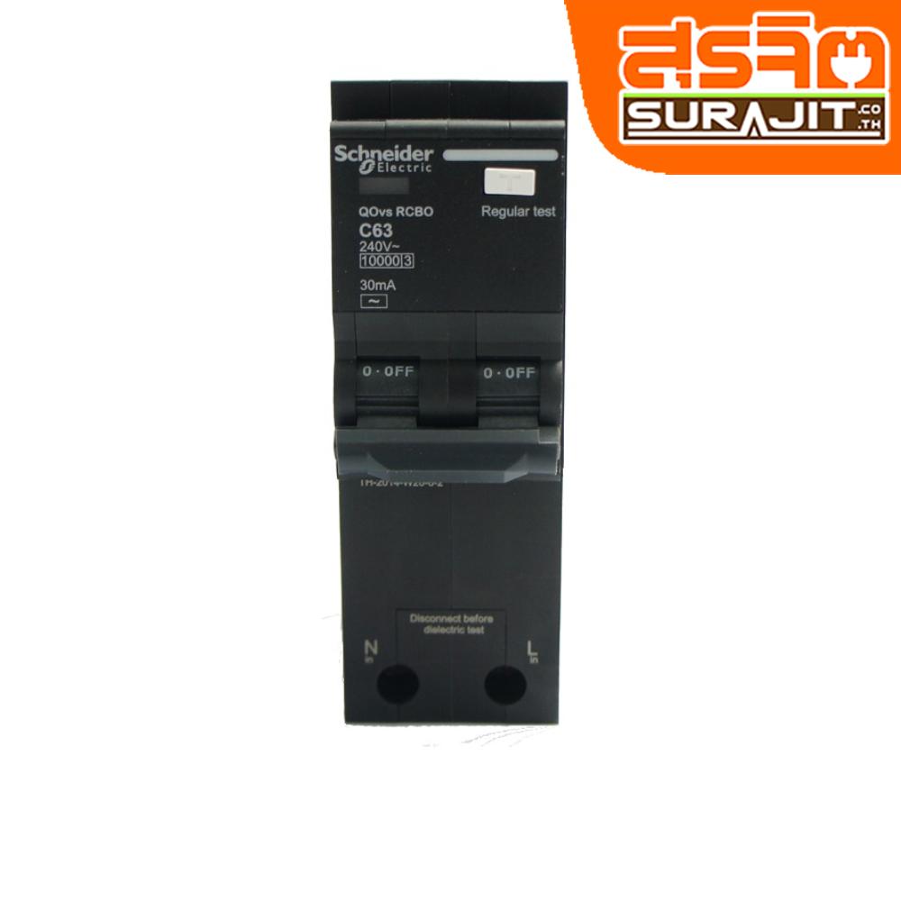 SCHNEIDER เมนเบรกเกอร์กันดูด 2P60A