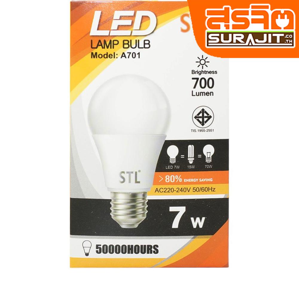 STL หลอด LED 7 วัตต์ แสงขาว