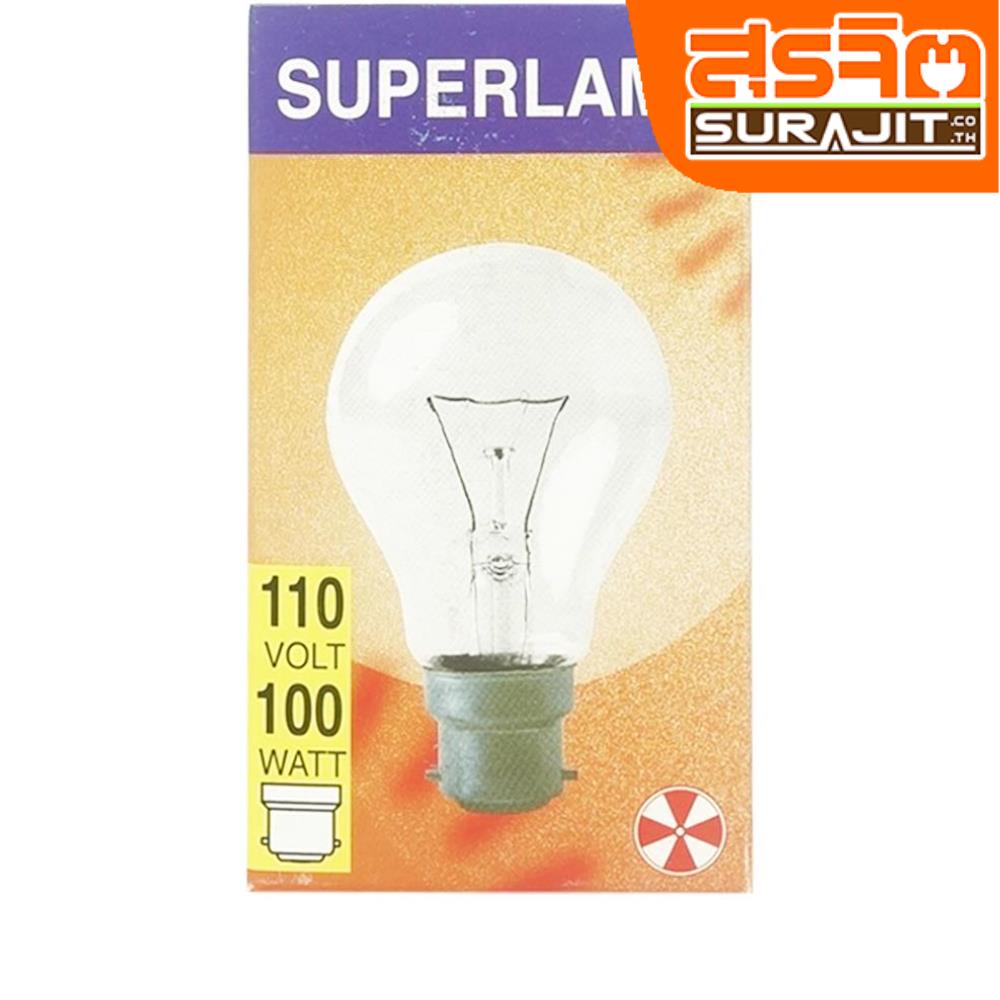 SUPERLAMP ซุปเปอร์แลมป์ 100 วัตต์ แบบเขี้ยว