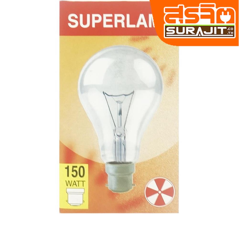 SUPERLAMP หลอดไฟซุปเปอร์แลมป์ 150W B22 เขี้ยว