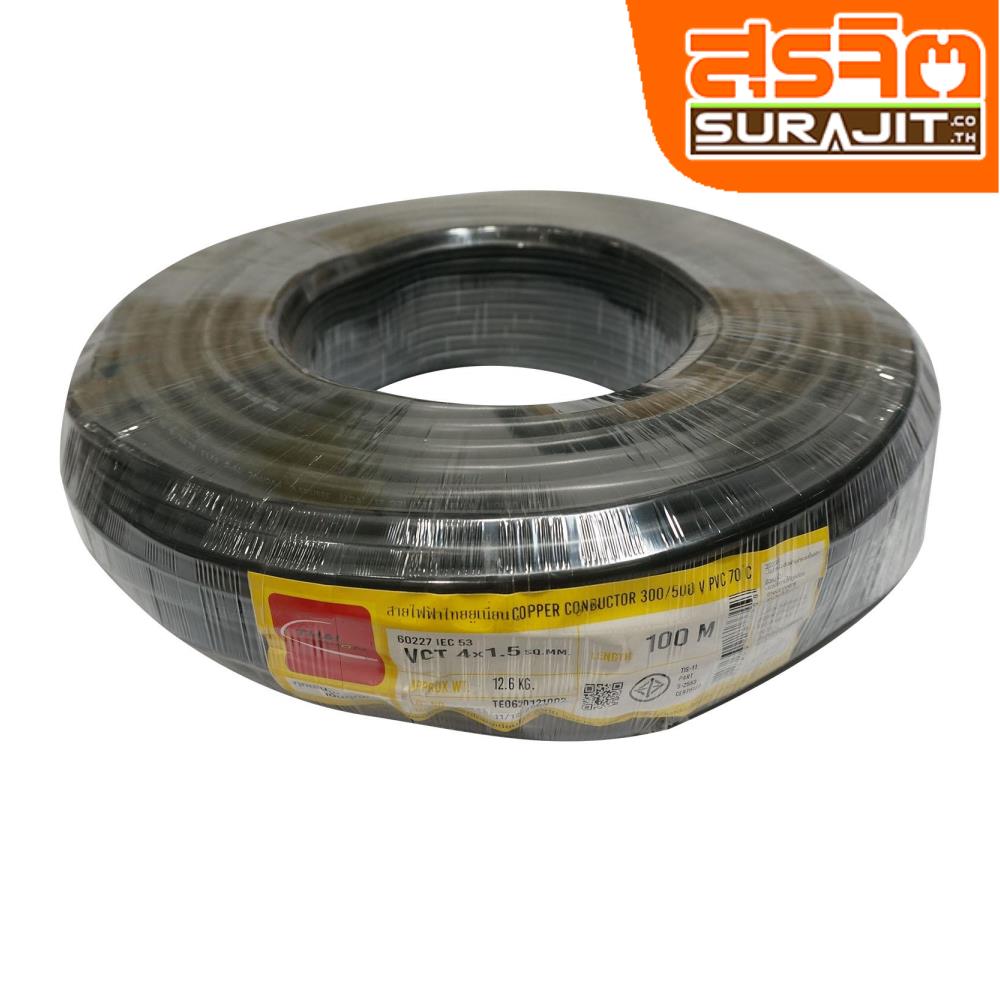 THAI UNION สาย VCT 4x1.5 (100M) THAI UNION