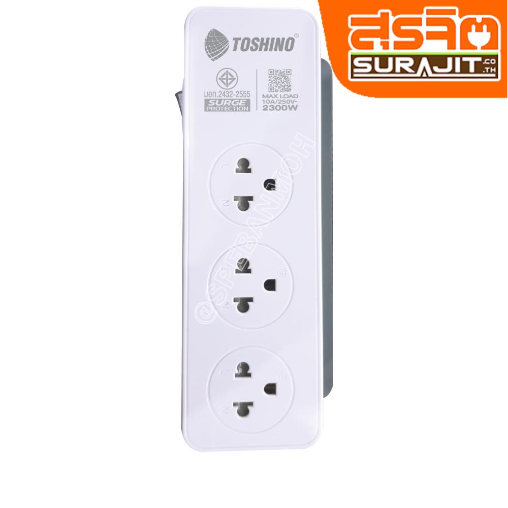 TOSHINO รางปลั๊ก 3ที่ 3สวิตซ์ 3ช่องUSB (3.1A)
