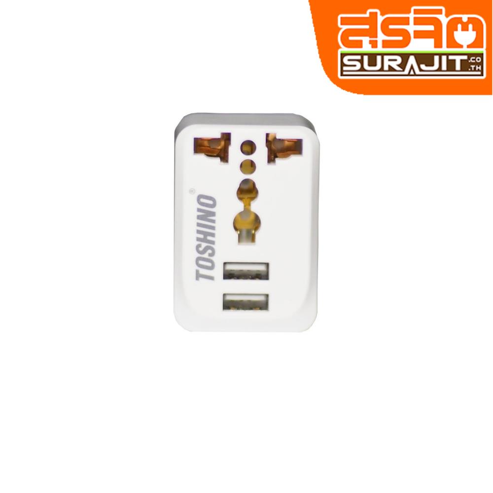 TOSHINO ปลั๊กแปลง+USB(2.1A)TOSHINO