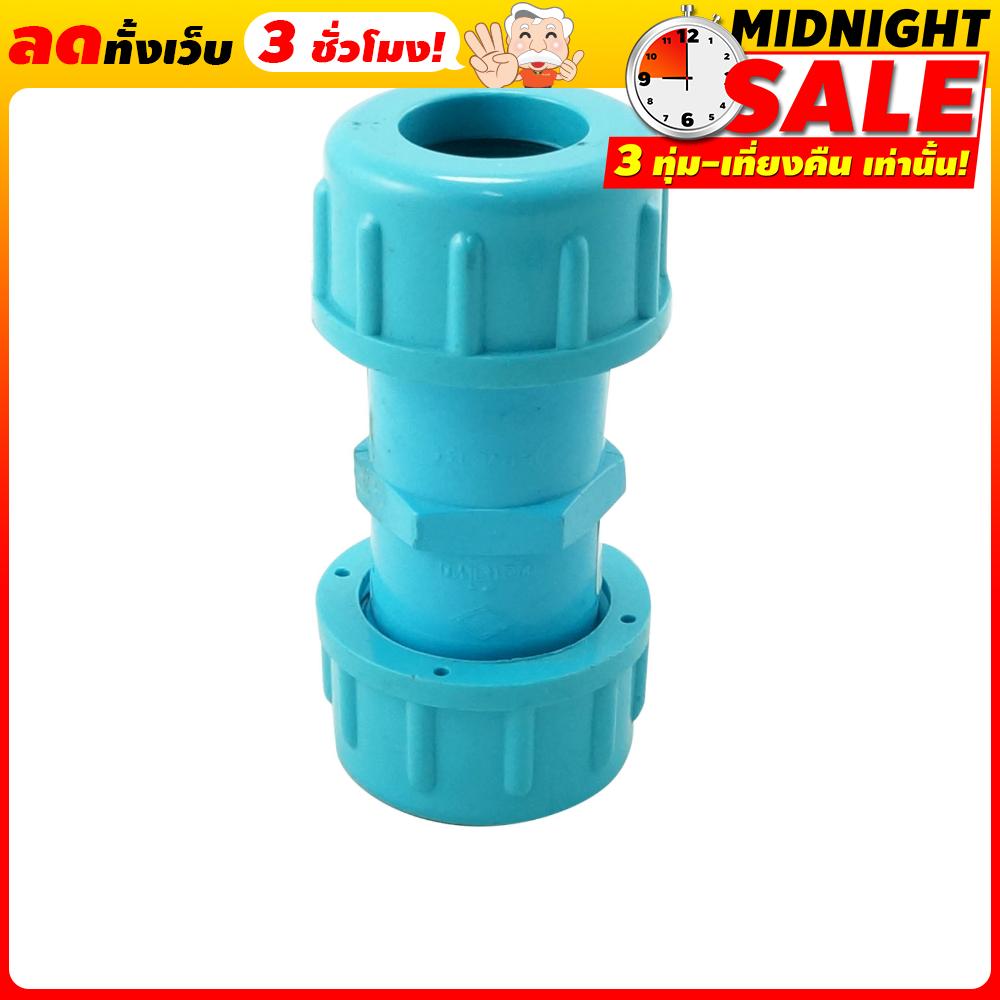 TPI ยูเนียนฟ้า 1'' [AD05I5]