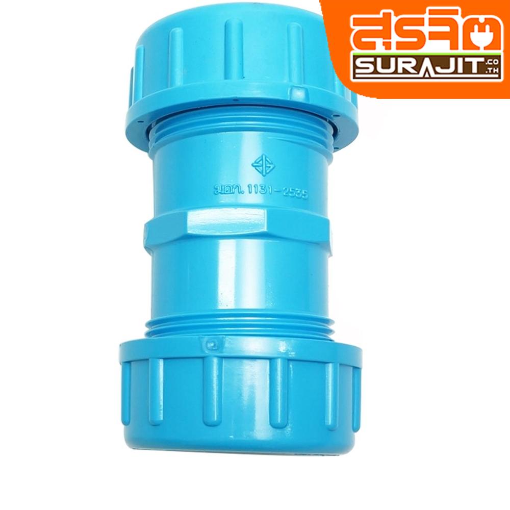 TPI ยูเนียนฟ้า 1 1/2''