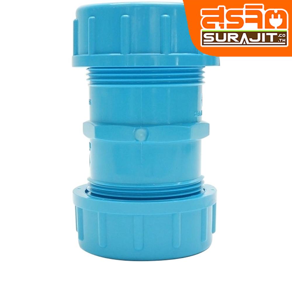 TPI ยูเนี่ยนพีวีซี 2"