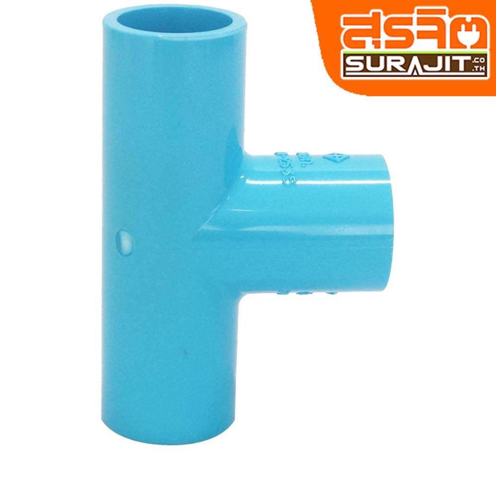 TPI สามตาฉากฟ้า 3/4'' [AD04C5]