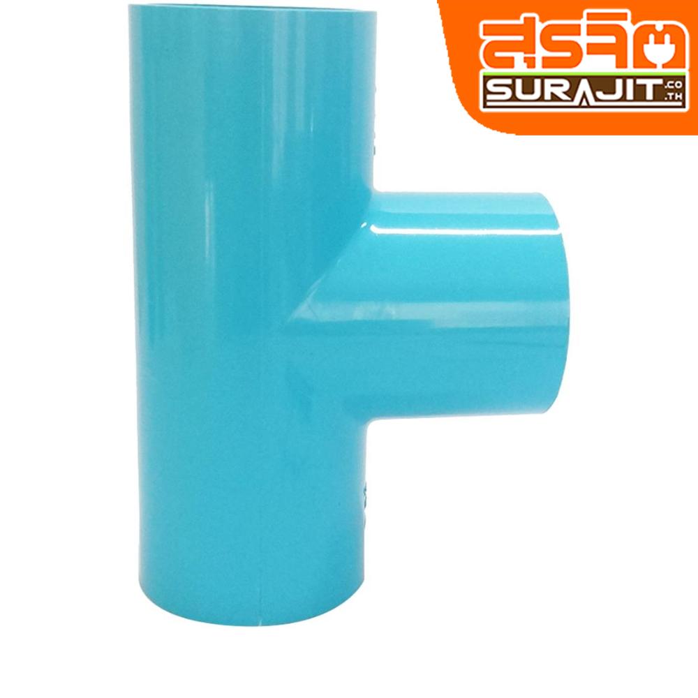 TPI สามตาฉากฟ้า 2 1/2'' [AD09C5]