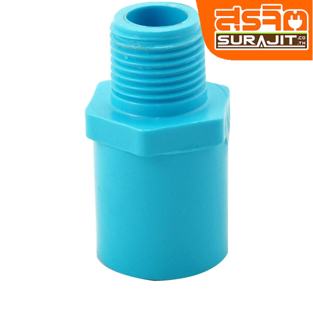 TPI เกลียวนอก 1/2" ฟ้าเครื่อง [AD03G5]