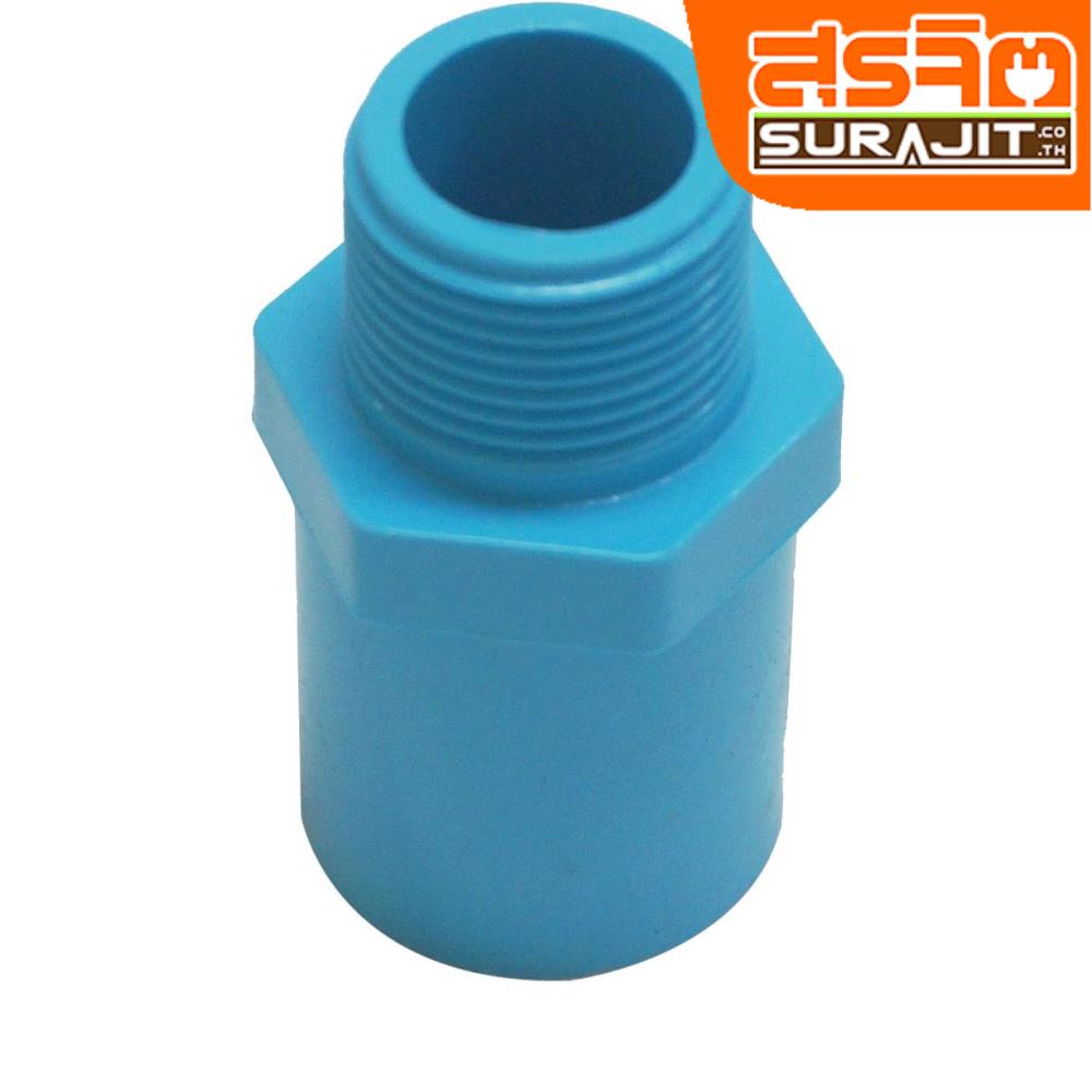 TPI ข้อต่อเกลียวนอก 1" สีน้ำเงิน [AD05G5]