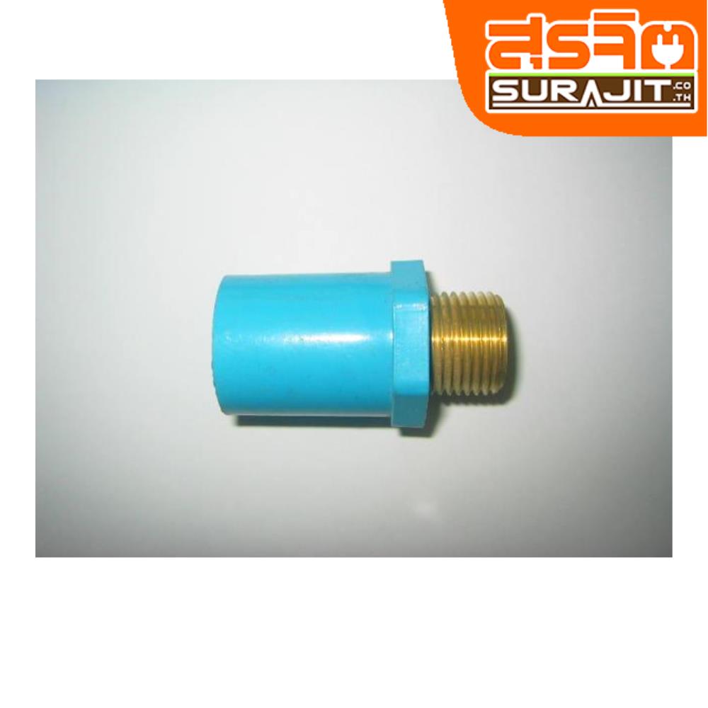 TPI เกลียวนอกทองเหลือง 1/2"