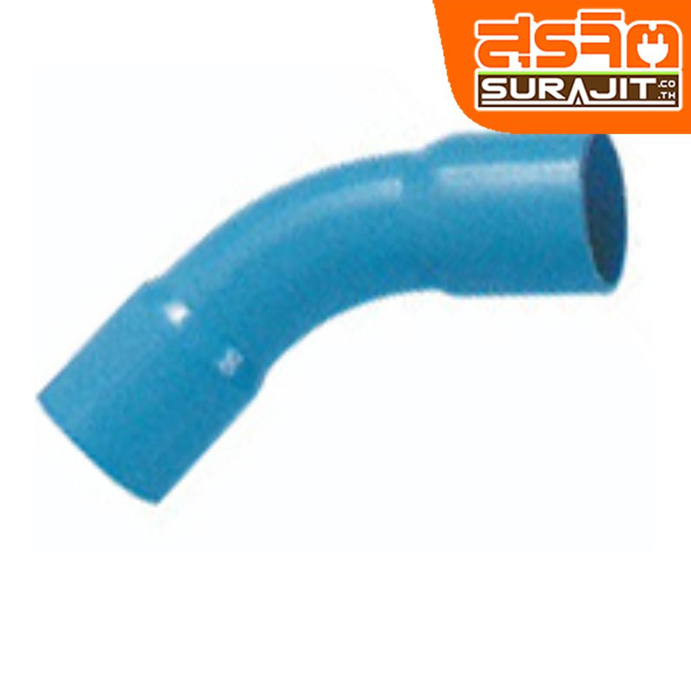 TPI ข้อโค้ง 45ฟ้า 2 1/2''